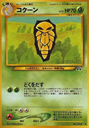 Image for Kakuna