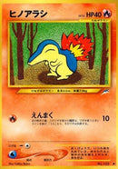 Image for Cyndaquil