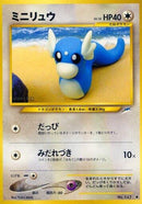 Image for Dratini