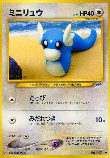 Image for Dratini