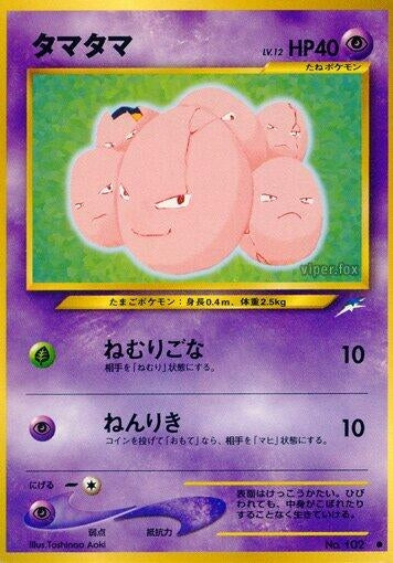 Image for Exeggcute