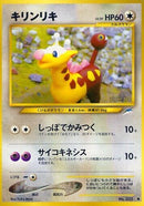 Image for Girafarig