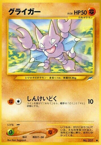 Image for Gligar