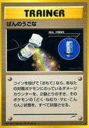 Image for Heal Powder
