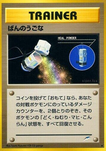 Image for Heal Powder