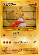 Image for Hitmonchan