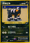 Image for Houndour