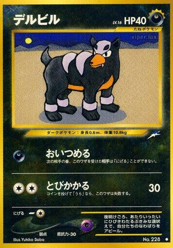 Image for Houndour