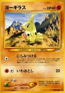 Image for Larvitar
