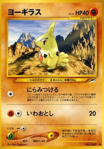 Image for Larvitar