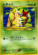Image for Ledyba
