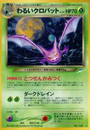 Image for Dark Crobat