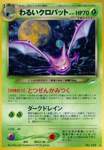 Image for Dark Crobat