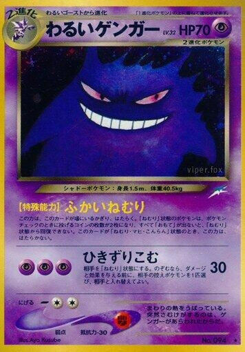 Image for Dark Gengar
