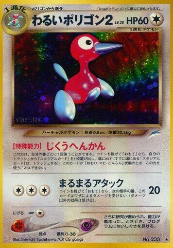 Image for Dark Porygon2