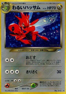Image for Dark Scizor