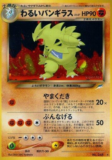 Image for Dark Tyranitar