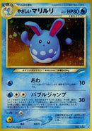 Image for Light Azumarill