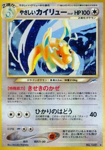 Image for Light Dragonite