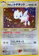 Image for Light Togetic