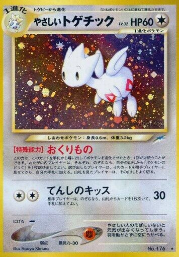 Image for Light Togetic