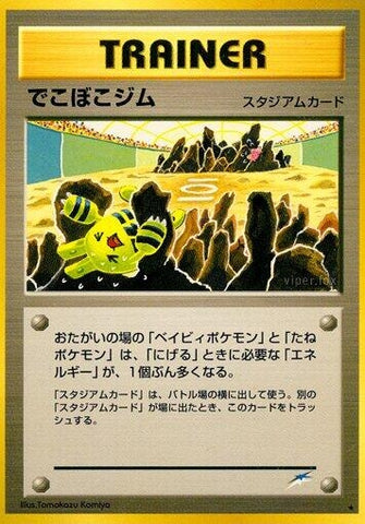 Image for Broken Ground Gym