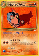 Image for Dark Magcargo