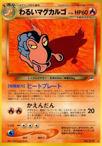 Image for Dark Magcargo