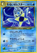 Image for Dark Omastar
