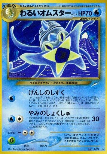 Image for Dark Omastar