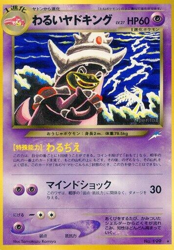 Image for Dark Slowking