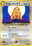 Image for Dark Ursaring