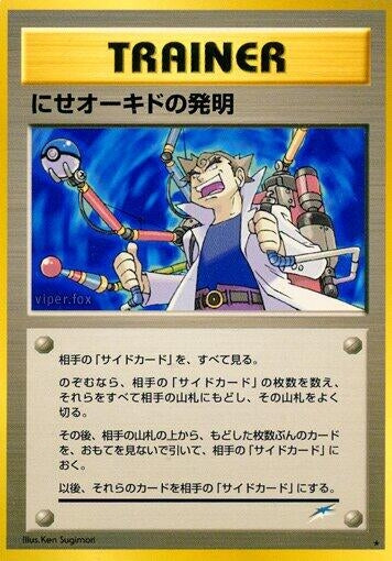 Image for Impostor Professor Oak's Invention