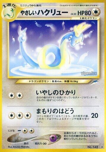 Image for Light Dragonair