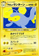 Image for Light Lanturn