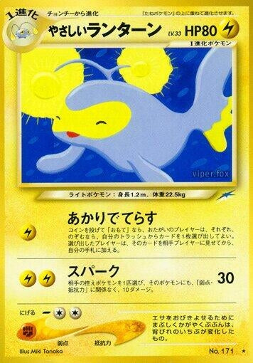 Image for Light Lanturn
