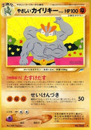 Image for Light Machamp