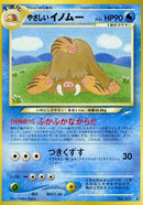Image for Light Piloswine