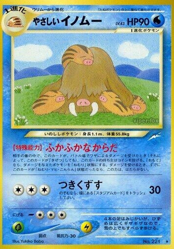 Image for Light Piloswine