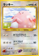 Image for Chansey