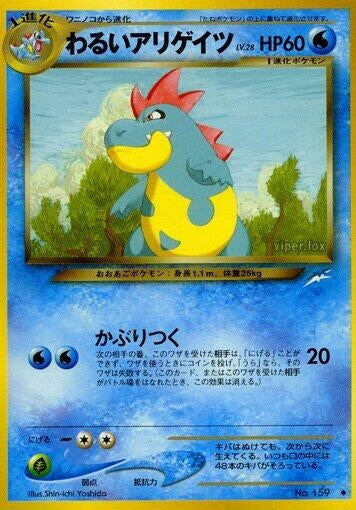 Image for Dark Croconaw