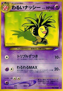 Image for Dark Exeggutor