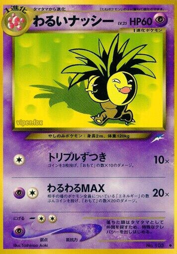 Image for Dark Exeggutor