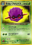 Image for Dark Forretress