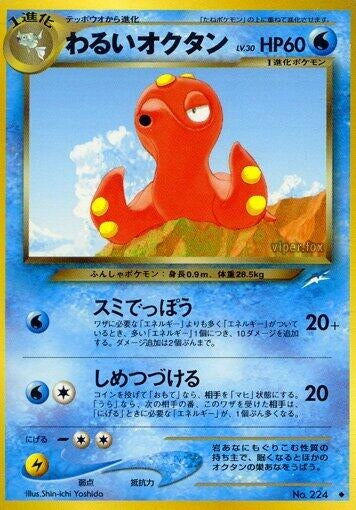 Image for Dark Octillery