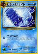Image for Dark Omanyte