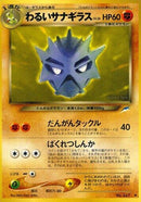 Image for Dark Pupitar