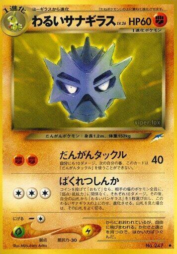 Image for Dark Pupitar