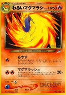 Image for Dark Quilava