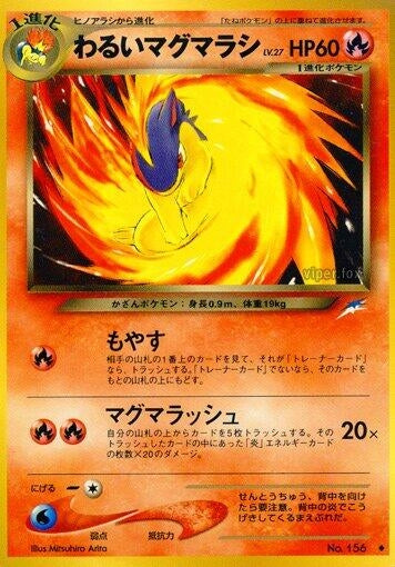Image for Dark Quilava